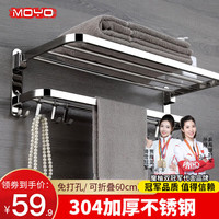 MOYOU 魔柚 卫生间置物架毛巾架304不锈钢免打孔厕所洗手间 底座带双钩304浴巾架-60cm双层