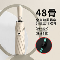 FEI NUO 菲诺 FEINUO 菲诺 243 全自动雨伞 16骨抗风暴 晴雨两用 梧桐米