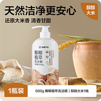 YANXUAN 网易严选 谷物精华洗洁精 家用食品a类果蔬清洗剂 1kg