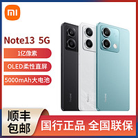 百亿补贴：Xiaomi 小米 手机 Redmi Note13 5G新品红米手机