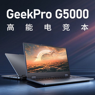 Lenovo 联想 G5000 2024 i7-13650HX 16G 512G 15.6英寸电竞游戏本