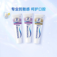 88VIP：SENSODYNE 舒适达 抗敏感牙膏成人含氟(2支多效+1支牙龈)或(1支多效+2支牙龈)