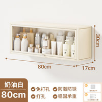 雅图诗卫生间吊柜浴室置物架免打孔安装防尘马桶上方阳台厕所收纳柜子 奶油白 80cm