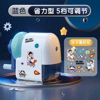 晨光卷笔刀小手动手摇式铅笔刀儿童幼儿园削笔刀自动进铅转笔刀多功能刨笔刀粗细可调节削笔机器