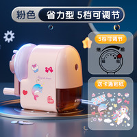 晨光卷笔刀小手动手摇式铅笔刀儿童幼儿园削笔刀自动进铅转笔刀多功能刨笔刀粗细可调节削笔机器