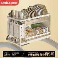 雅图诗厨房碗架双层沥水碗柜碗筷置物架台面碗碟架放碗多功能刀盘收纳架 【多功能】皎月白-双层