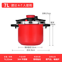 双喜 不锈钢高压锅压力锅燃气电磁炉两用防爆家用高压锅夹钳式炫彩7L