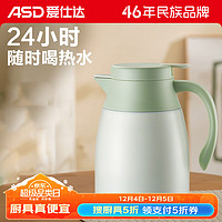 ASD 爱仕达 保温壶家用1.2L按压式内外不锈钢暖水壶热水瓶山岚绿RWS12P8WG-G