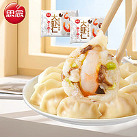 思念 大虾仁三鲜水饺 400g*2 40只