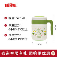 THERMOS 膳魔师 不锈钢水杯办公泡茶杯大容量桌面把手杯学生便携保温杯TCMM-520 抹茶绿 520ml