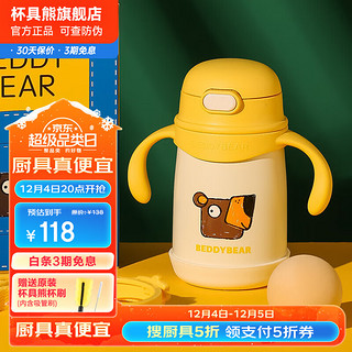 BEDDYBEAR 杯具熊 学饮儿童保温杯小容量带手柄带刻度宝宝吸管小号保温杯便携水杯 吼吼熊保温杯-直吸 400ml