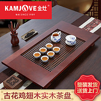 KAMJOVE 金灶 KW-320 实木茶盘 茶具套装