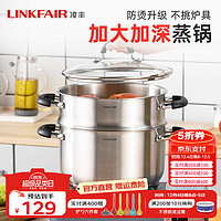 LINKFAIR 凌丰 304不锈钢蒸锅单层家用汤锅电磁炉明火炉通用 22*12cm/约4升