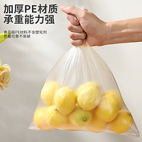 88VIP：MEIBAOLIN 美宝琳 点断式保鲜袋 30cmX40cm 200只 食品级塑料袋