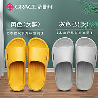 GRACE 洁丽雅 浴室防滑凉拖鞋  黄色+灰色  女36-37+男44-45