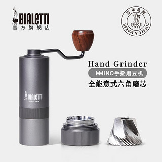 Bialetti 比乐蒂 MINO手摇磨豆机 摩卡壶专用咖啡豆研磨机手动便携磨咖啡粉器具 MINO1.0磨豆机