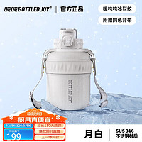 BOTTLED JOY 波特的乔伊 保温杯大容量316不锈钢水杯吨吨桶男女士保温水杯吨吨杯暖水瓶