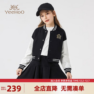 YeeHoO 英氏 女童套装儿童外套棒球服卫衣卫裤秋装运动衣服中大童装秋季新款