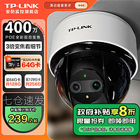 TP-LINK 普联 无线监控摄像头家用 手机APP远程查看高清监控器室内吸顶半球智能网络摄像机360度全景旋转云台版 400万4MP全彩夜视 32GB内存卡