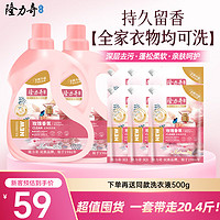 Longrich 隆力奇 玫瑰香氛洗衣液 2.1kg*2瓶+1kg*6袋