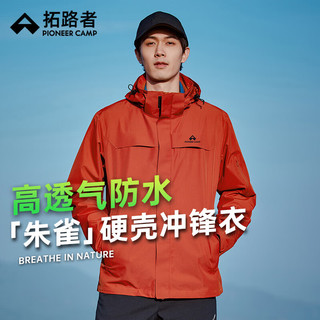 拓路者（Pioneer Camp）朱雀冲锋衣硬壳男户外登山服防风防水外套夹克春秋 朱雀红 M 