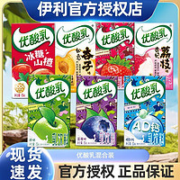 yili 伊利 优酸乳 250ml