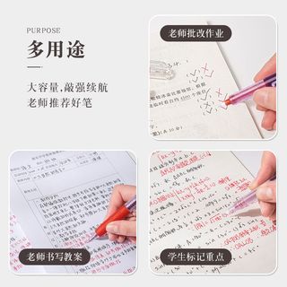 白雪教师用大容量红笔批改作业中性笔改错直液式速干圆珠笔
