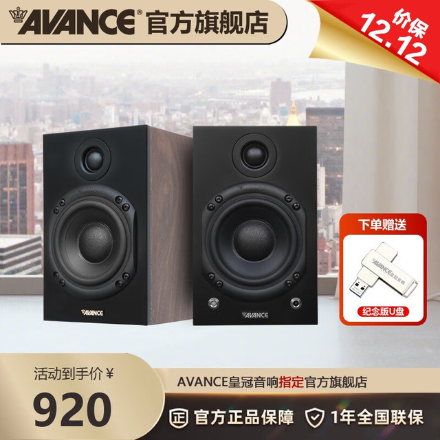 AVANCE 丹麦皇冠 AS395有源音响音箱迷你蓝牙木质音响内置功放 品牌官方店铺 组合套装