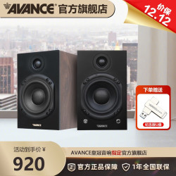 AVANCE 丹麦皇冠 AS395有源音响音箱迷你蓝牙木质音响内置功放 品牌官方店铺 组合套装