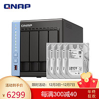 QNAP 威联通 TS-464C 宇宙魔方 四核心器网络存储服务器内置双M.2插槽NAS私有云（含硬盘10T