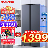 SKYWORTH 创维 家电 421升对开门双门家用冰箱风冷无霜纤薄机身两门节能省电大容量低音D42AKWJ