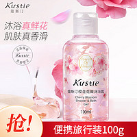 Kustie 蔻斯汀 花瓣沐浴露男女士通用香味持久留香泡沫沐浴乳液家庭装滋润保湿 樱花沐浴露100ml