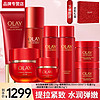 OLAY 玉兰油 大红瓶胜肽水乳套装补水保湿抗皱淡纹