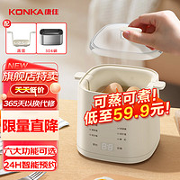 KONKA 康佳 煮蛋器 蒸蛋器迷你小型蒸锅智能定时煮鸡蛋多功能早餐一体机自动断电 六大模式 | 配304蒸碗