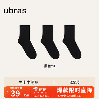 Ubras 莱卡精梳棉男士中筒短筒袜子冬季抗菌防臭直角袜（3双装） 黑色