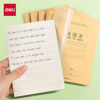 得力(deli)自带书皮骑马钉本小英语作业本子5本36K18张笔记本学校地区DP3620