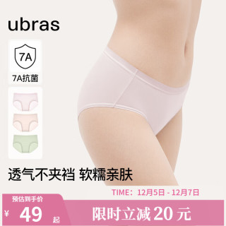 Ubras 24年新亲肤透气女士内裤中腰三角裤（三条装） 豆蔻绿色+浅桃粉色+奶油杏色 3条 S