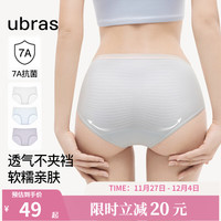 ubras24年新【纯棉抗菌裆】亲肤透气女士内裤中腰三角裤(三条装) 涟漪蓝色+柔灰紫色+白色 3条 XXL