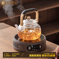 金镶玉煮茶功夫茶具套装 蒸煮两用玻璃茶壶防水电陶炉家用围炉煮茶套组 双鱼木纹电陶炉煮茶套装