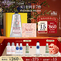 L'OCCITANE 欧舒丹 樱花套装礼盒(护手霜75ml+香氛皂50g)保湿滋润送男女友圣诞节礼物