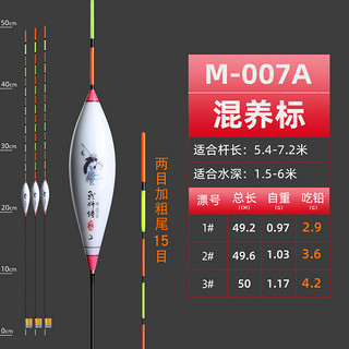 池海 鲤师傅鱼漂醒目系列浮标纳米漂钓鱼渔具 M-007A二目加粗尾 3号一支