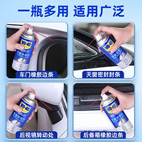 WD-40 车窗润滑剂 280ml