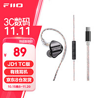 FiiO 飞傲 JD1 入耳式动圈耳机 type-c版