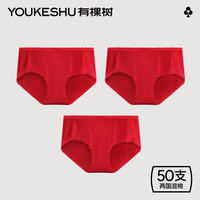 有棵树 YOUKESHU50支棉本命年内裤女士棉抗菌裆红色套装袜子龙年送礼