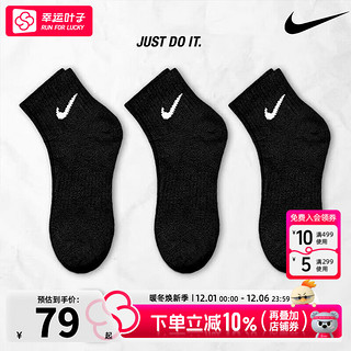 NIKE 耐克 运动袜男女袜 2023春季新款足球袜篮球袜吸汗快干中筒三双装袜子 DX9655-010/黑色 L/26-28厘米/42-46码