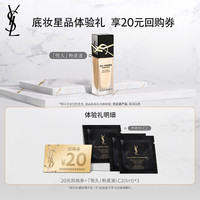 【20元购物券】圣罗兰 YSL /圣罗兰 YSL恒久粉底液（不参与满赠礼） 恒久LC2*3 3ml