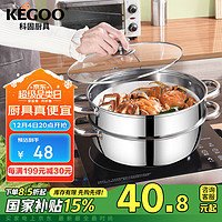 KEGOO 科固 单层蒸锅煲汤火锅锅具28cm 燃气灶电磁炉炖煮通用不锈钢粥锅KG117