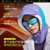 蕉下 Beneunder全防护气绒雪地帽秋冬防风保暖帽滑雪雷锋帽2024秋冬帽子