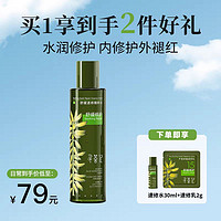 寻荟记 速修水150ml （120ml+赠品30ml）寻荟记速修水乳套装舒缓修护干红敏感补水清爽乳液混油皮肤女男士