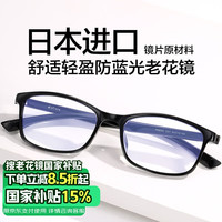 普莱斯（pulais）老花镜男 防蓝光高清时尚便携老年人眼镜女8092 黑色350度 黑色350度（70-74岁）